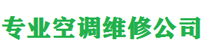 济南市中区空调移机